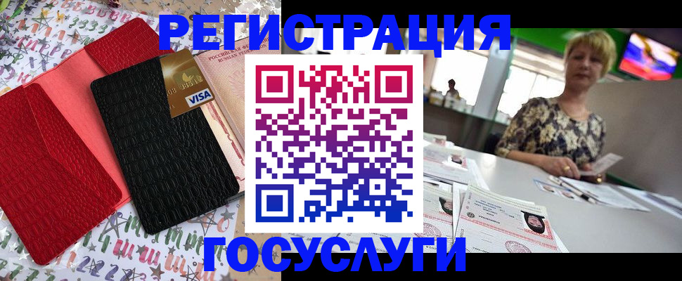 временная регистрация в Нягани