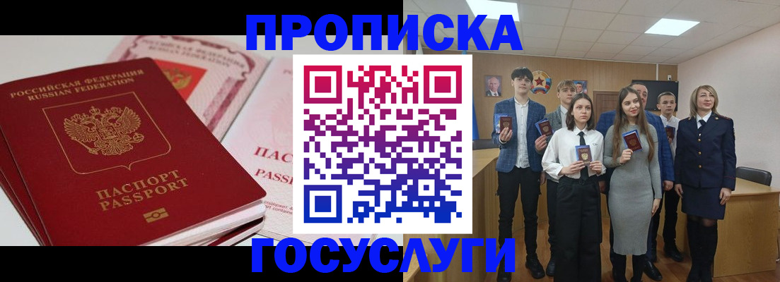 прописка для военкомата в Нягани